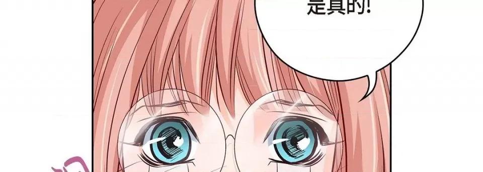 献给心脏 献给心脏-献给心脏 第137话 第146页