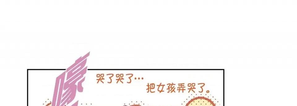 献给心脏 献给心脏-献给心脏 第137话 第149页