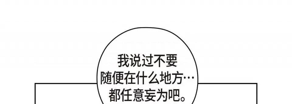 献给心脏 献给心脏-献给心脏 第137话 第157页