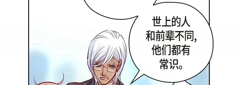 献给心脏 献给心脏-献给心脏 第137话 第158页