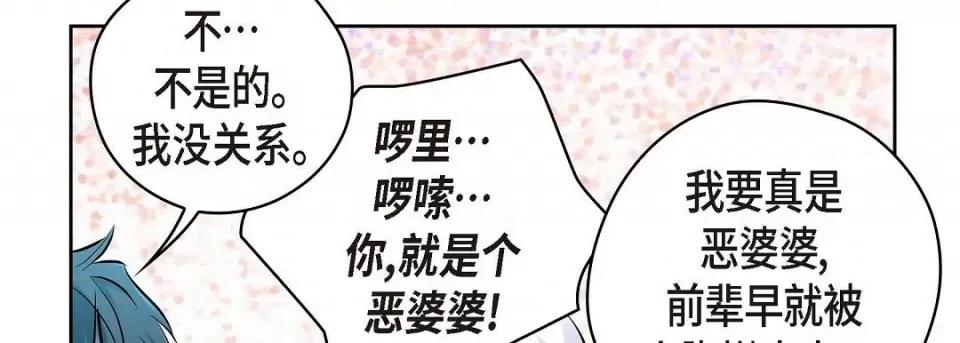 献给心脏 献给心脏-献给心脏 第137话 第166页