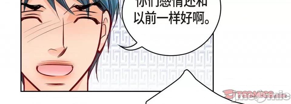 献给心脏 献给心脏-献给心脏 第137话 第170页