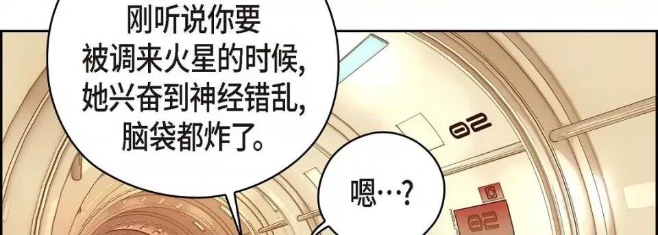 献给心脏 献给心脏-献给心脏 第137话 第174页
