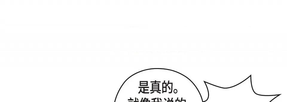 献给心脏 献给心脏-献给心脏 第137话 第177页