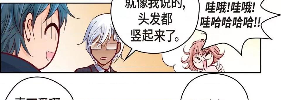 献给心脏 献给心脏-献给心脏 第137话 第178页
