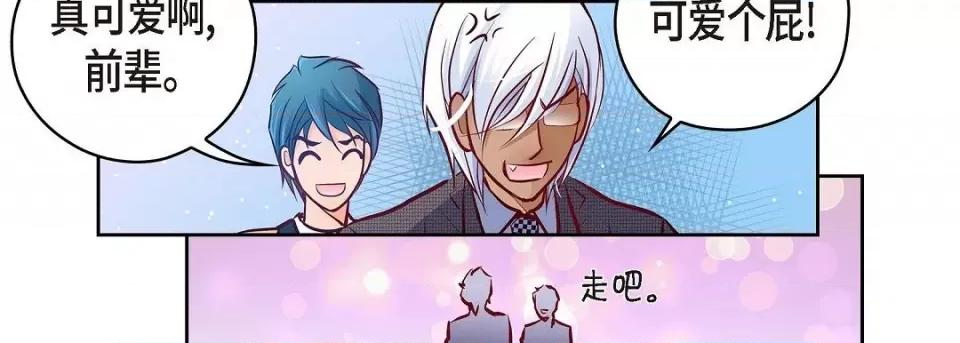 献给心脏 献给心脏-献给心脏 第137话 第179页
