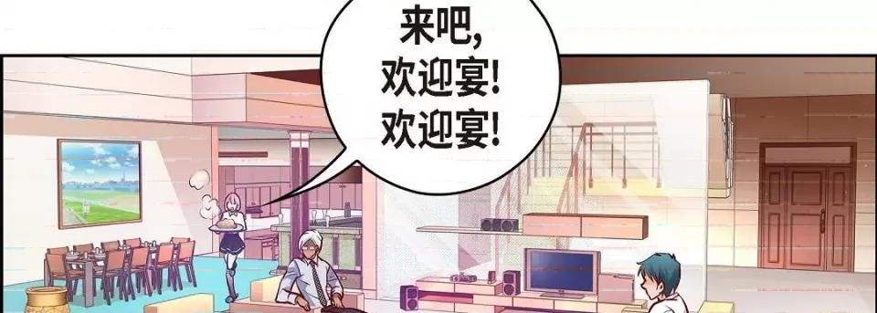 献给心脏 献给心脏-献给心脏 第137话 第182页