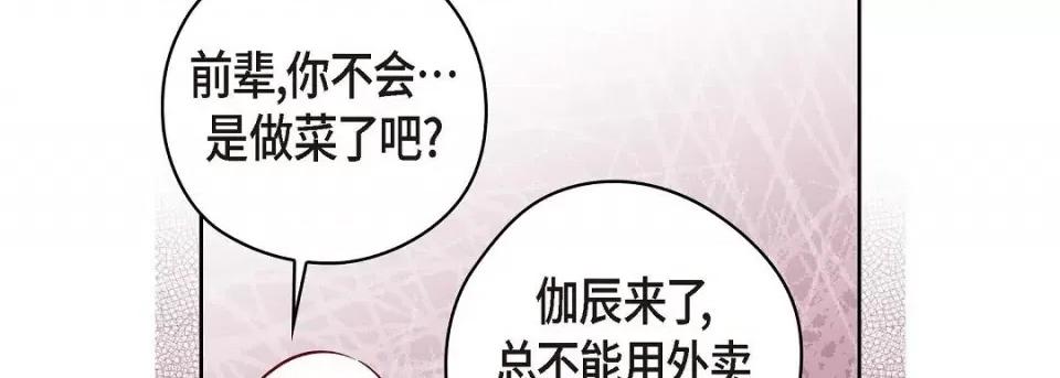 献给心脏 献给心脏-献给心脏 第137话 第186页