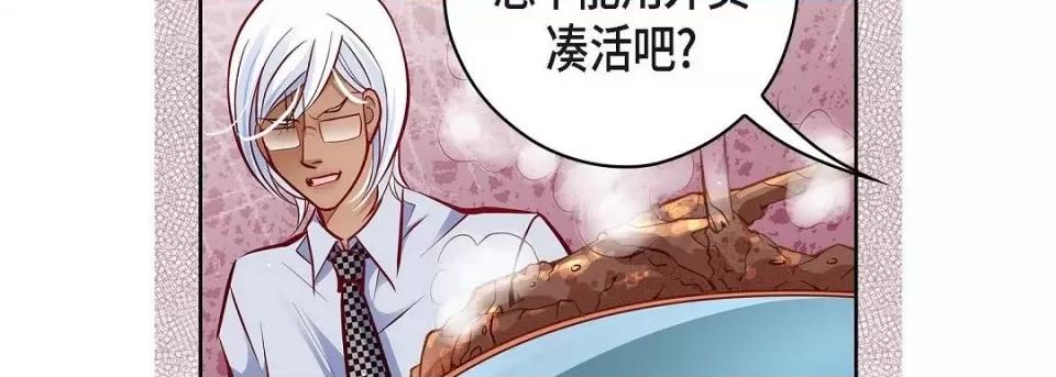 献给心脏 献给心脏-献给心脏 第137话 第187页