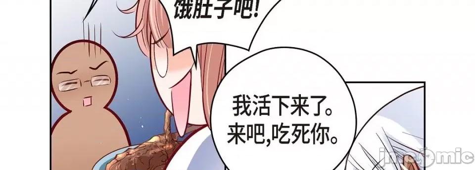 献给心脏 献给心脏-献给心脏 第137话 第190页