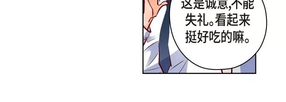 献给心脏 献给心脏-献给心脏 第137话 第192页