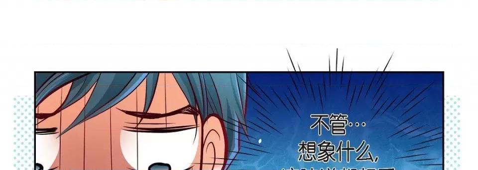 献给心脏 献给心脏-献给心脏 第137话 第202页
