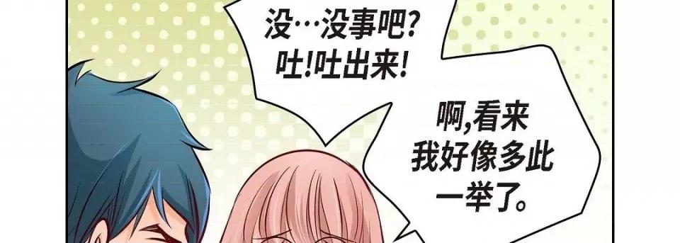 献给心脏 献给心脏-献给心脏 第137话 第206页