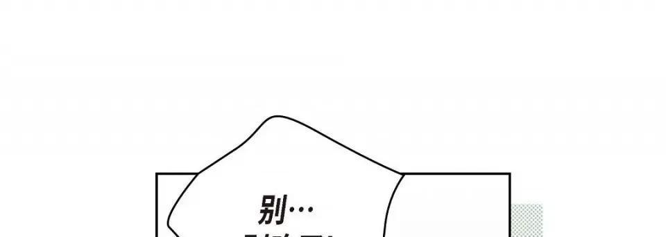 献给心脏 献给心脏-献给心脏 第137话 第217页