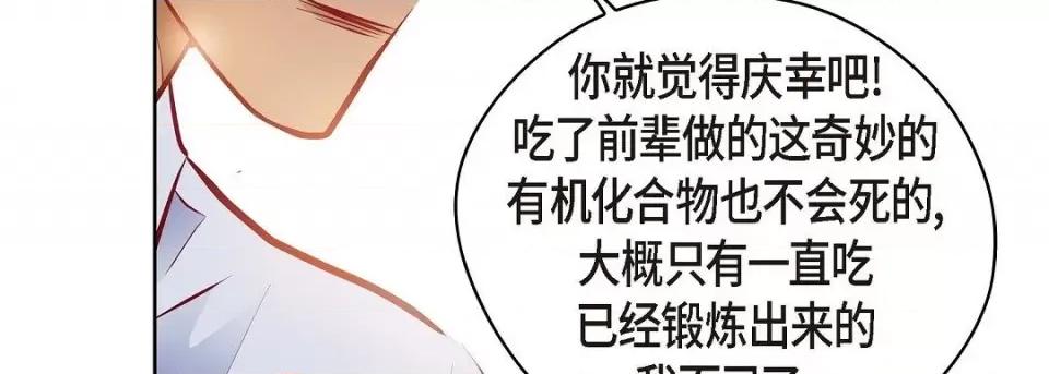 献给心脏 献给心脏-献给心脏 第137话 第227页