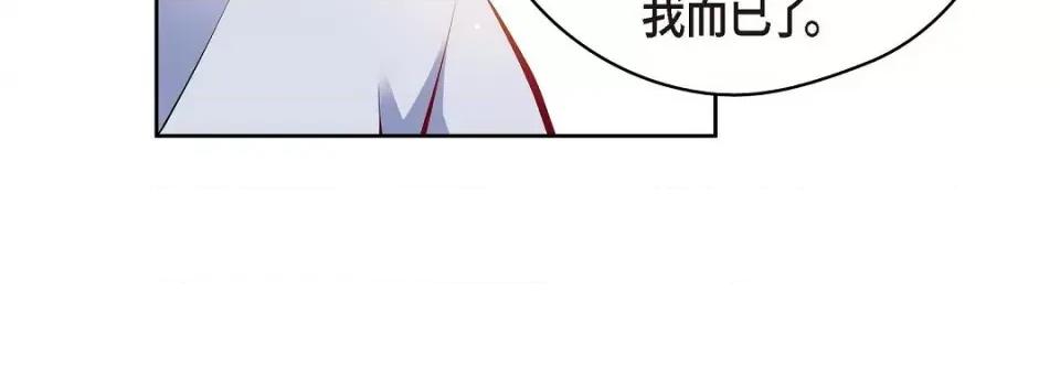 献给心脏 献给心脏-献给心脏 第137话 第228页