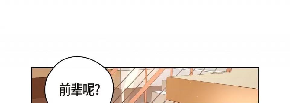 献给心脏 献给心脏-献给心脏 第137话 第233页