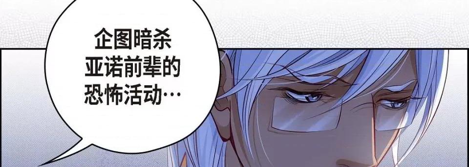 献给心脏 献给心脏-献给心脏 第137话 第246页