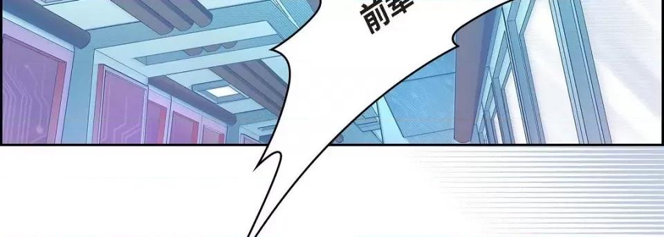 献给心脏 献给心脏-献给心脏 第138话 第23页