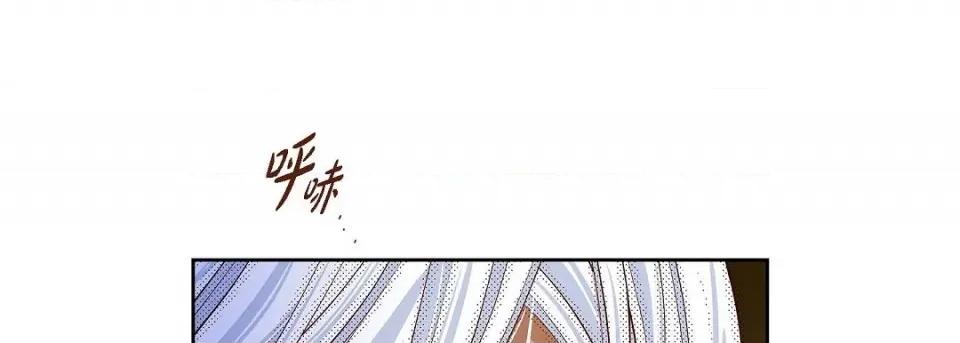 献给心脏 献给心脏-献给心脏 第138话 第29页