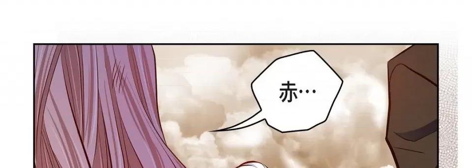 献给心脏 献给心脏-献给心脏 第138话 第34页