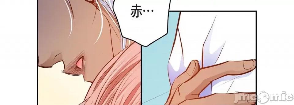 献给心脏 献给心脏-献给心脏 第138话 第50页