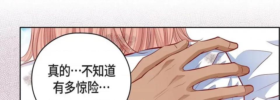 献给心脏 献给心脏-献给心脏 第138话 第62页