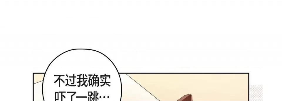 献给心脏 献给心脏-献给心脏 第138话 第97页