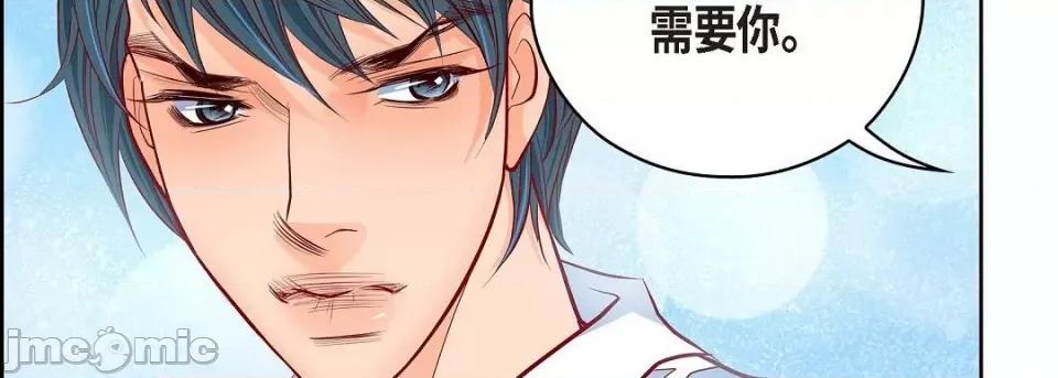 献给心脏 献给心脏-献给心脏 第138话 第110页