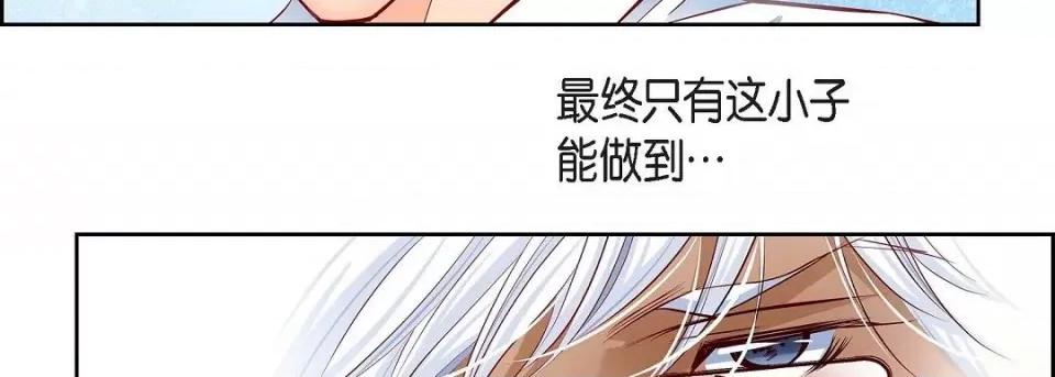 献给心脏 献给心脏-献给心脏 第138话 第111页