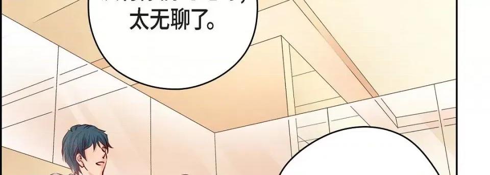 献给心脏 献给心脏-献给心脏 第138话 第118页