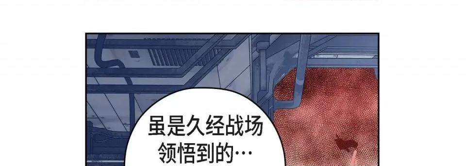 献给心脏 献给心脏-献给心脏 第138话 第121页