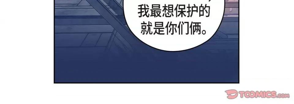 献给心脏 献给心脏-献给心脏 第138话 第124页