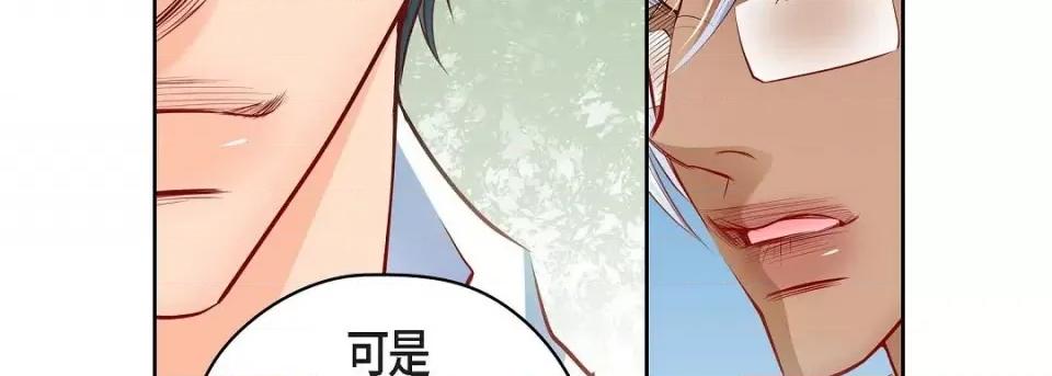 献给心脏 献给心脏-献给心脏 第138话 第127页