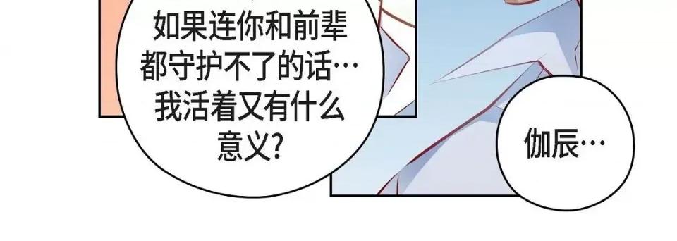 献给心脏 献给心脏-献给心脏 第138话 第128页