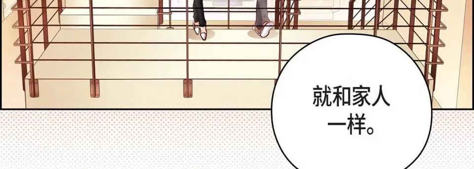 献给心脏 献给心脏-献给心脏 第138话 第131页