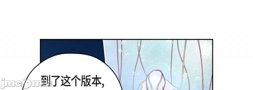 献给心脏 献给心脏-献给心脏 第138话 第145页