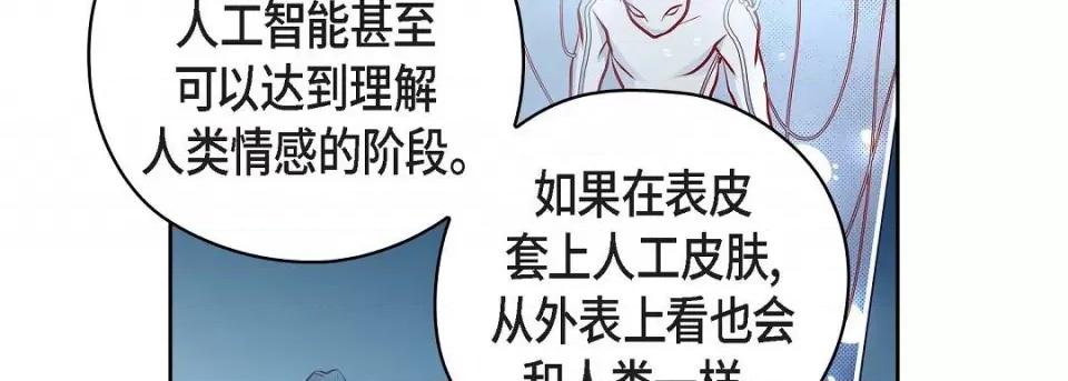 献给心脏 献给心脏-献给心脏 第138话 第146页
