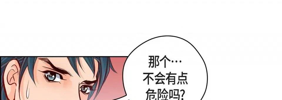 献给心脏 献给心脏-献给心脏 第138话 第149页