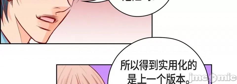 献给心脏 献给心脏-献给心脏 第138话 第150页