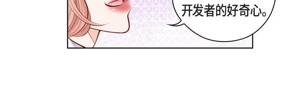 献给心脏 献给心脏-献给心脏 第138话 第152页
