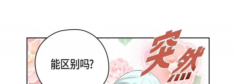 献给心脏 献给心脏-献给心脏 第138话 第157页
