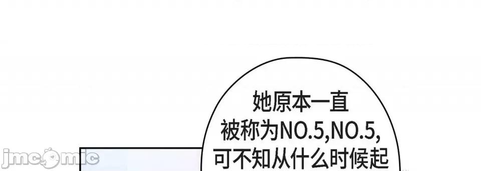 献给心脏 献给心脏-献给心脏 第138话 第165页