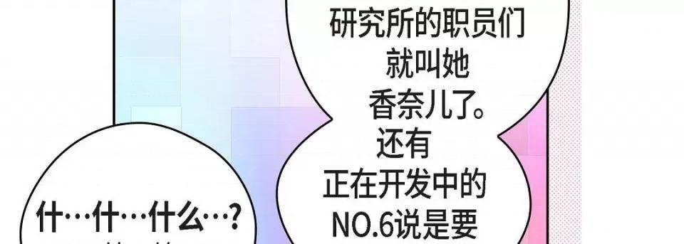 献给心脏 献给心脏-献给心脏 第138话 第166页