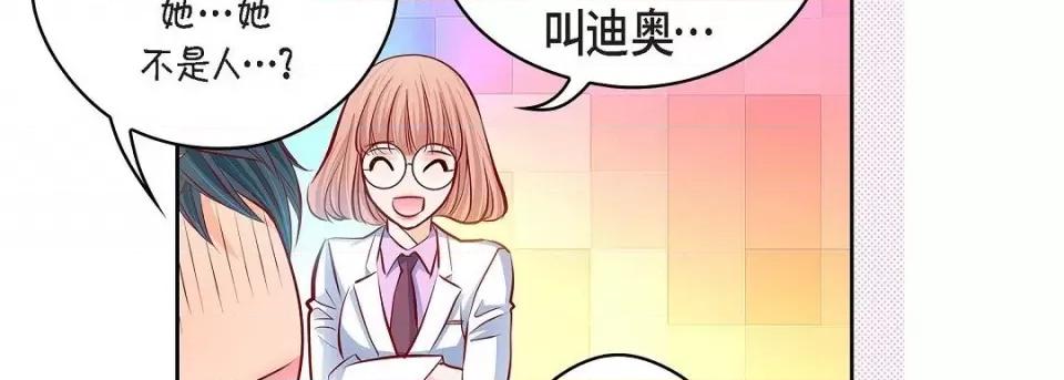 献给心脏 献给心脏-献给心脏 第138话 第167页