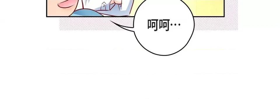 献给心脏 献给心脏-献给心脏 第138话 第168页