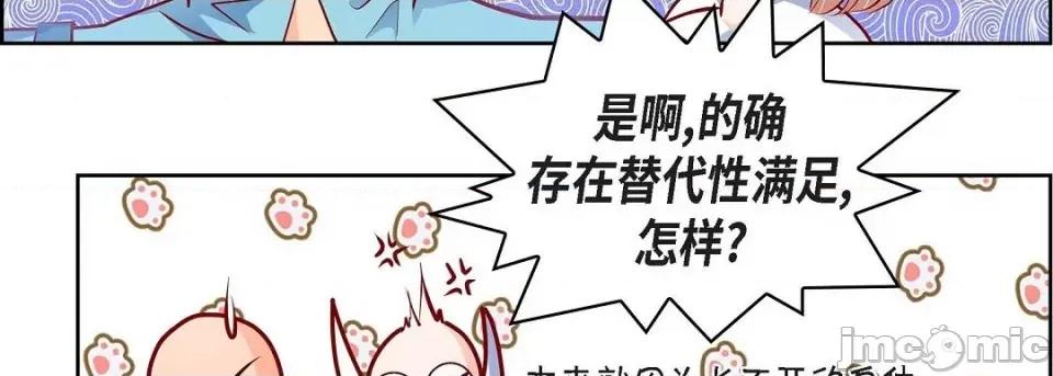 献给心脏 献给心脏-献给心脏 第138话 第175页