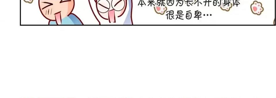 献给心脏 献给心脏-献给心脏 第138话 第176页