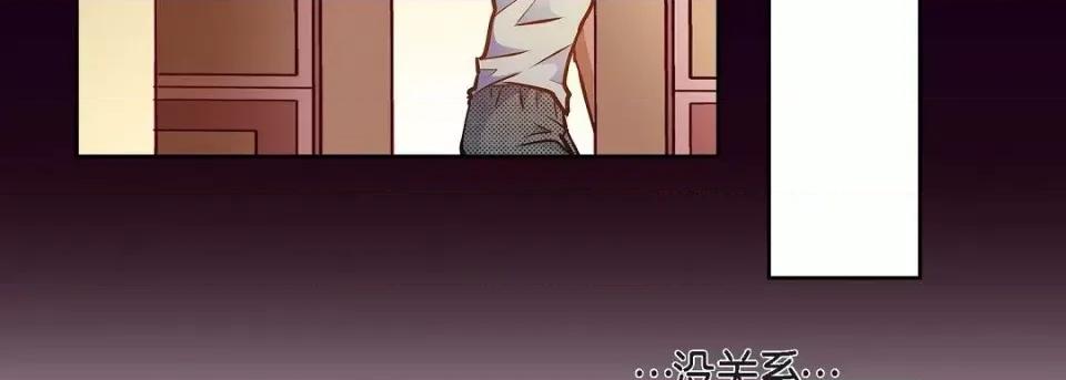 献给心脏 献给心脏-献给心脏 第138话 第203页