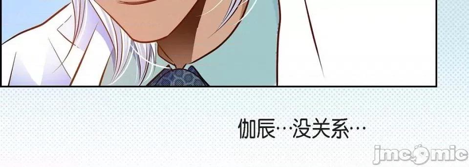 献给心脏 献给心脏-献给心脏 第138话 第215页